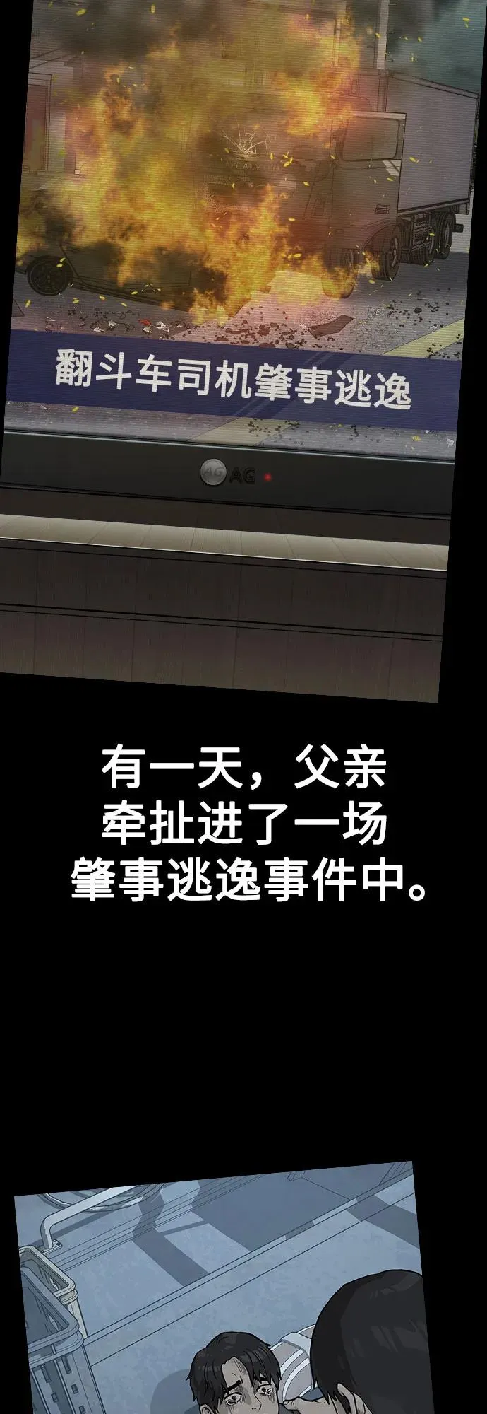 [第2季] 第66话3