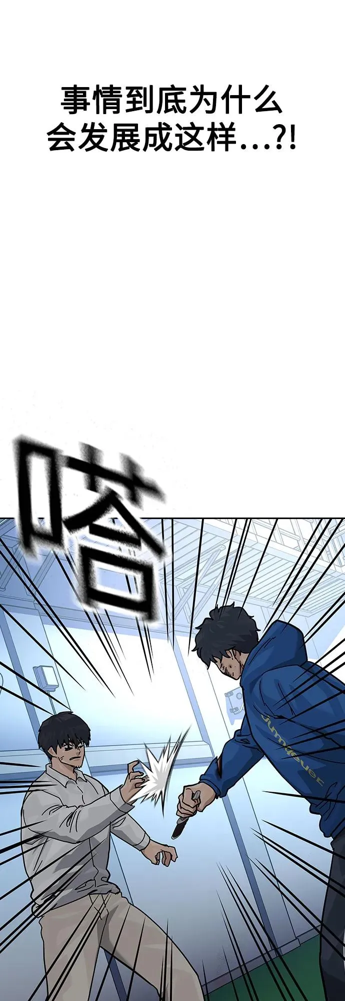 [第2季] 第82话11