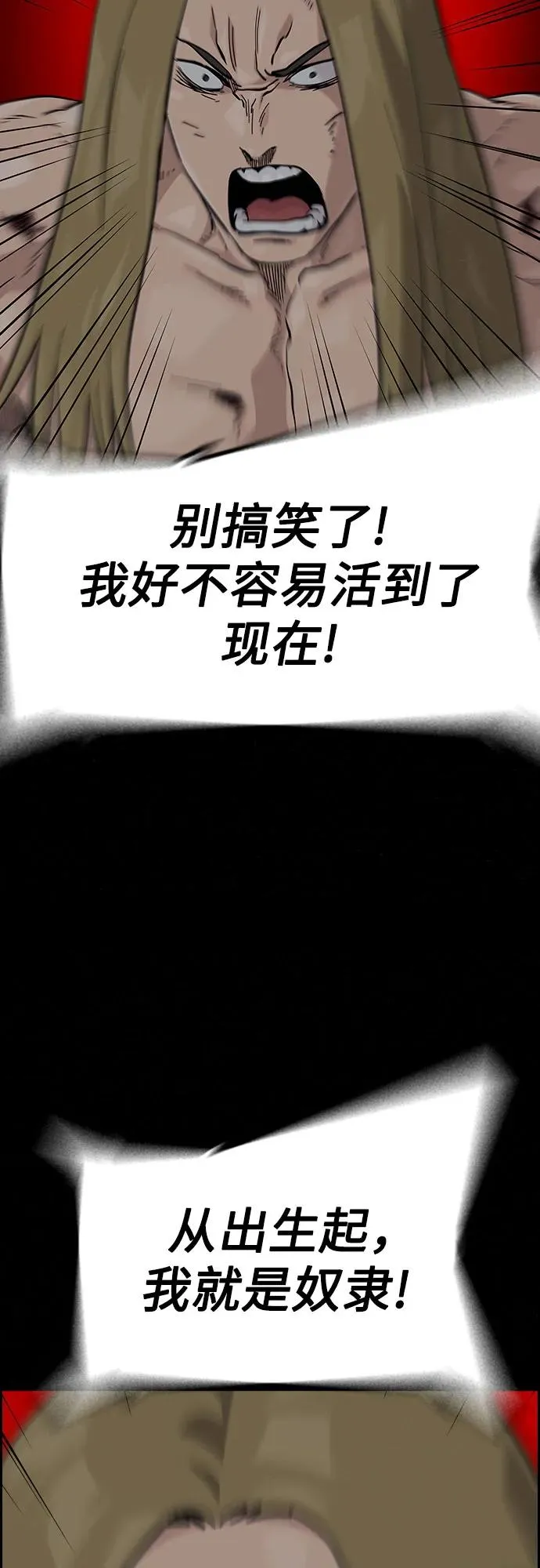 [第2季] 第61话6