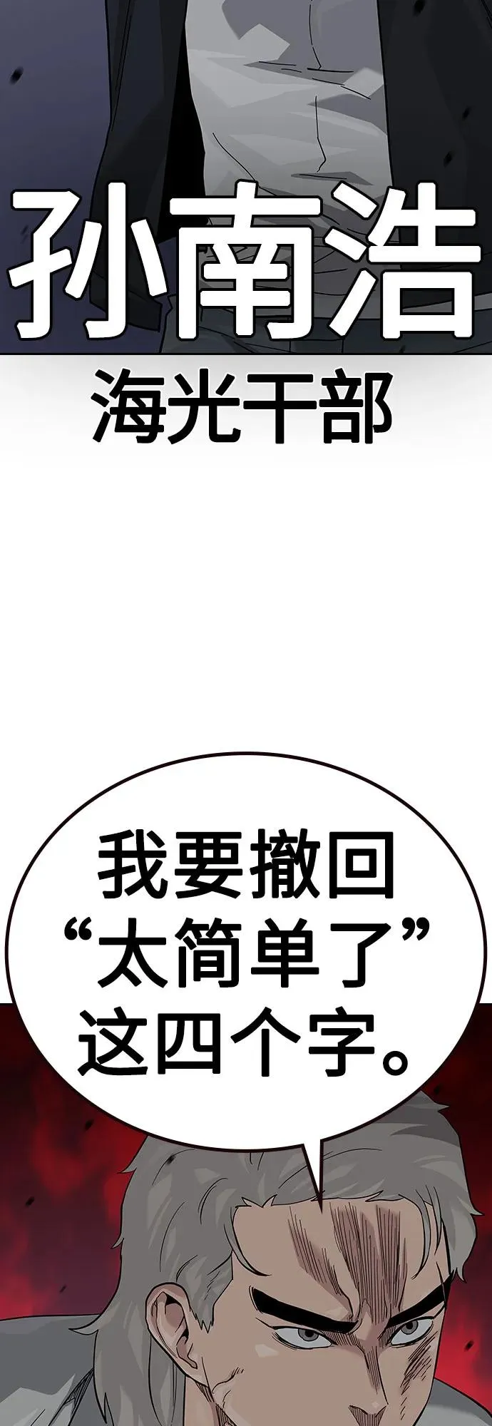 [第2季] 第51话47