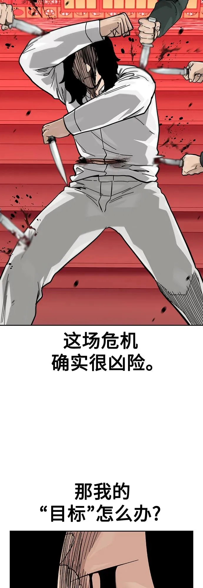[第2季] 第81话85