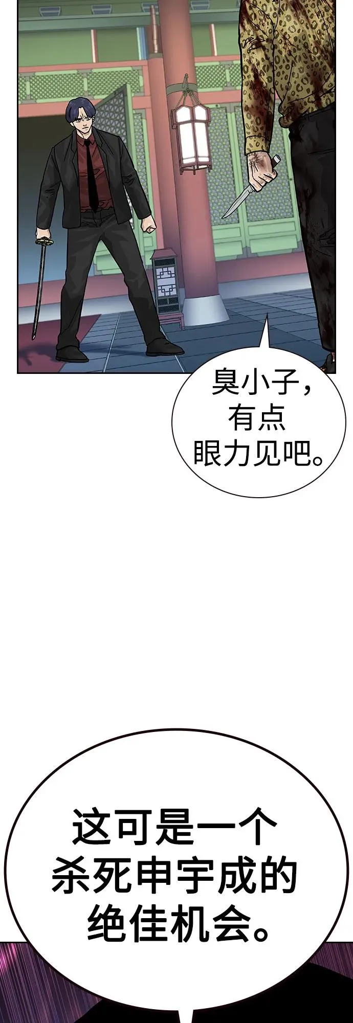[第2季] 第80话73