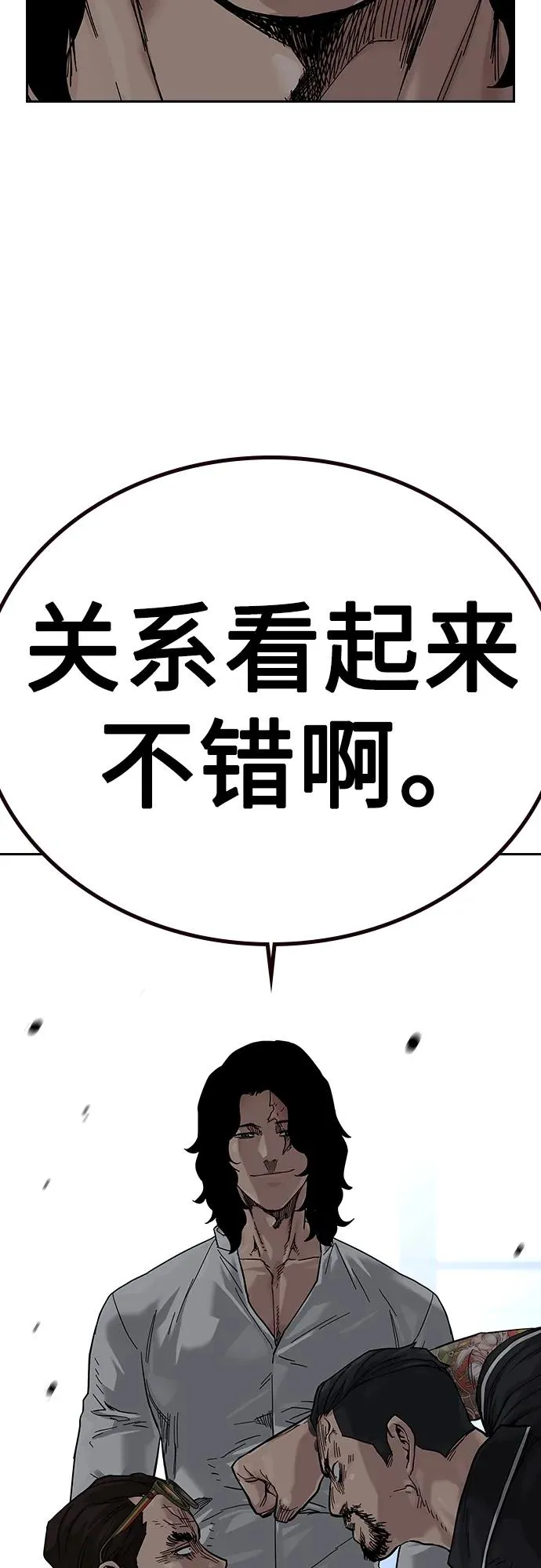 [第2季] 第11话44