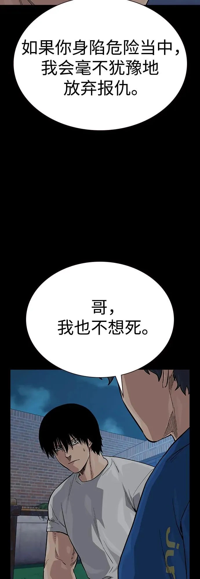 [第2季] 第76话10
