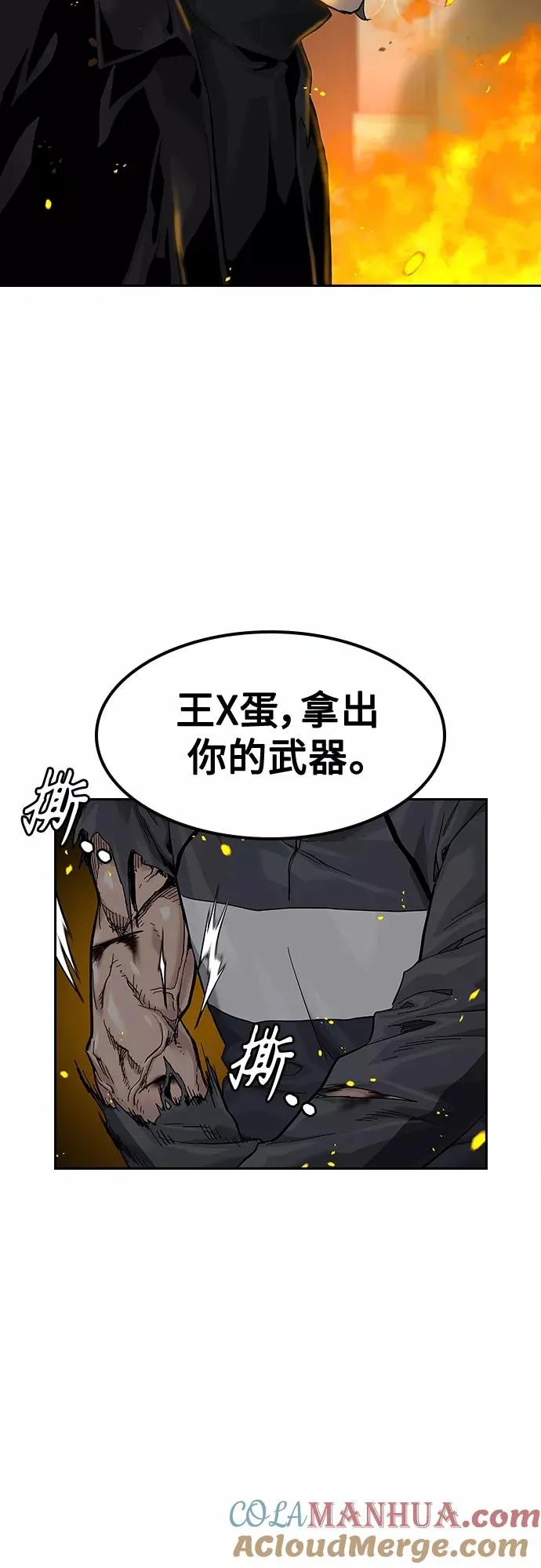 第62话90