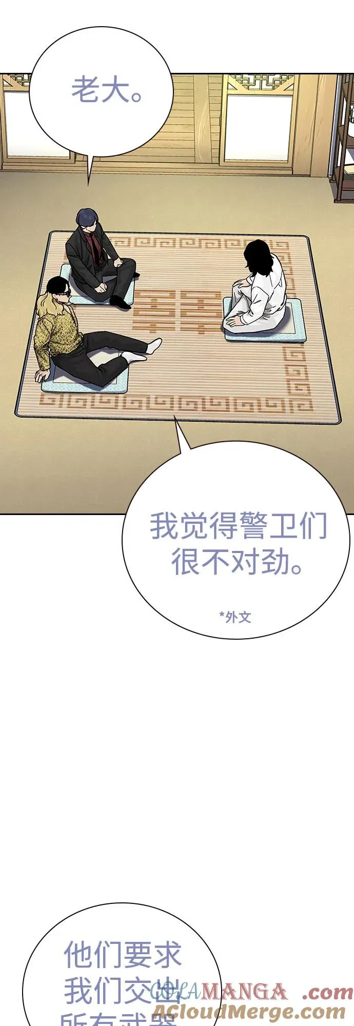 [第2季] 第73话20
