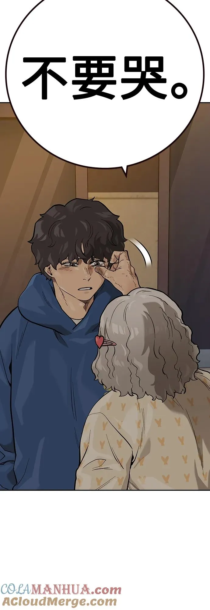 [第2季] 第27话48