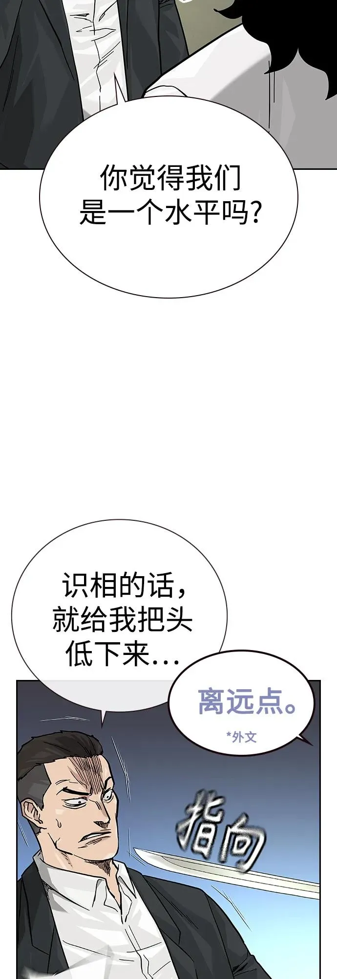 [第2季] 第71话46