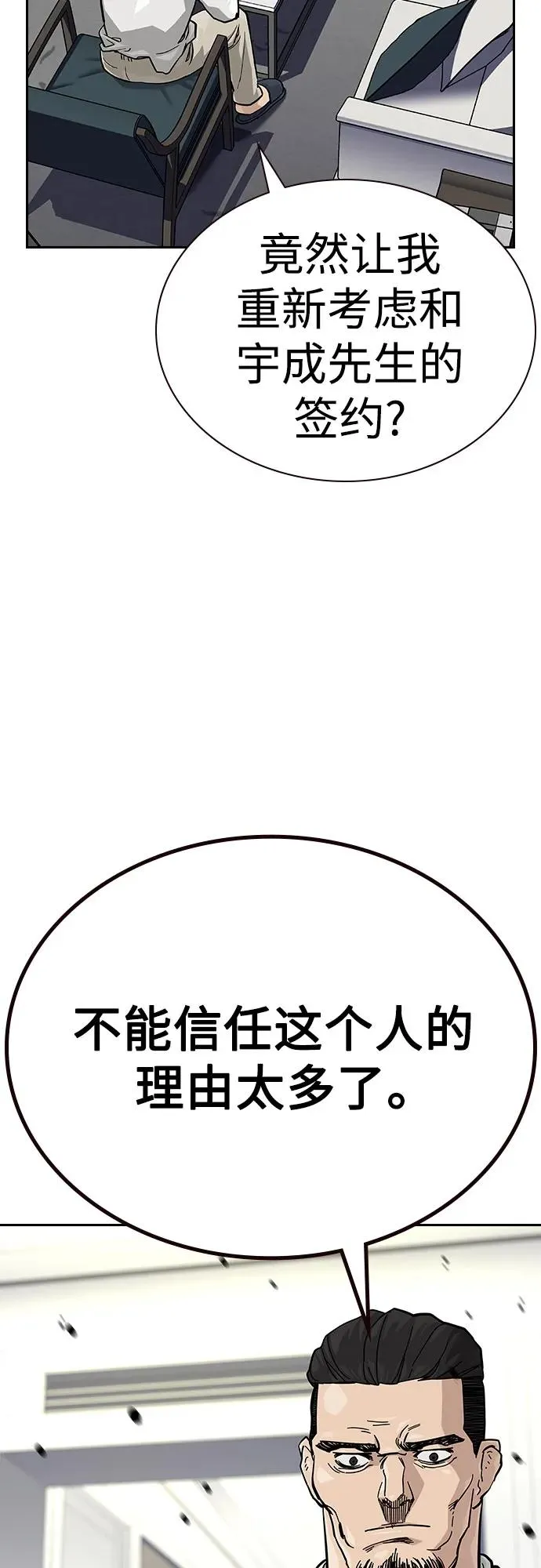 [第2季] 第74话45
