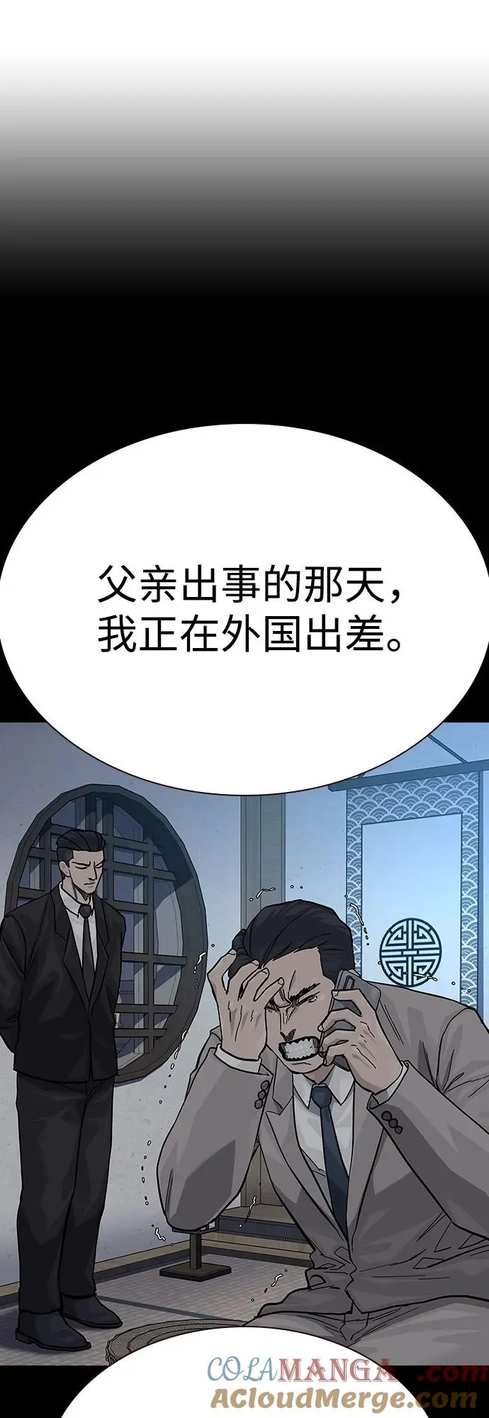 [第2季] 第74话56
