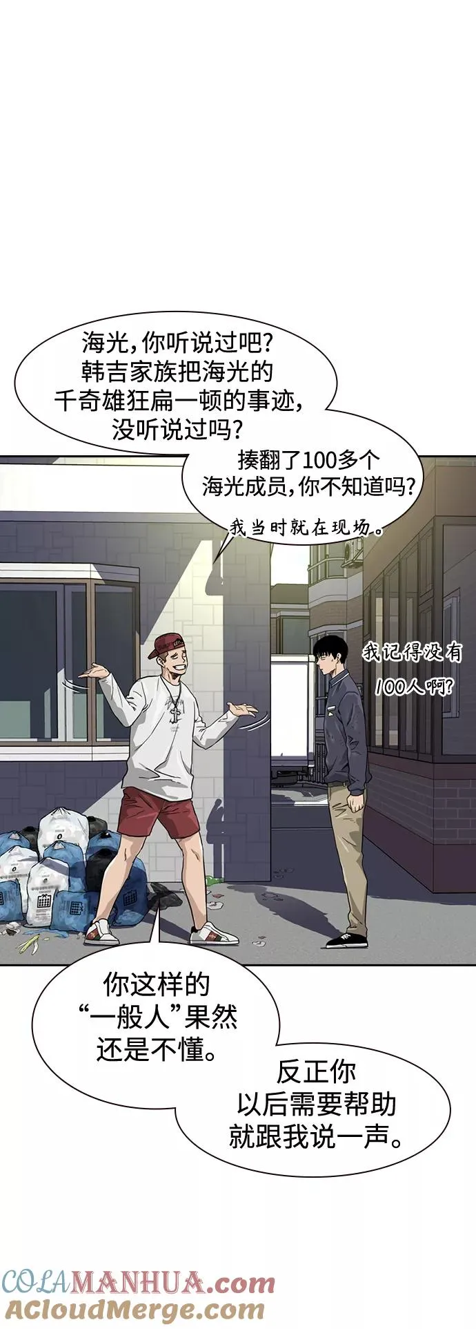 第33话72