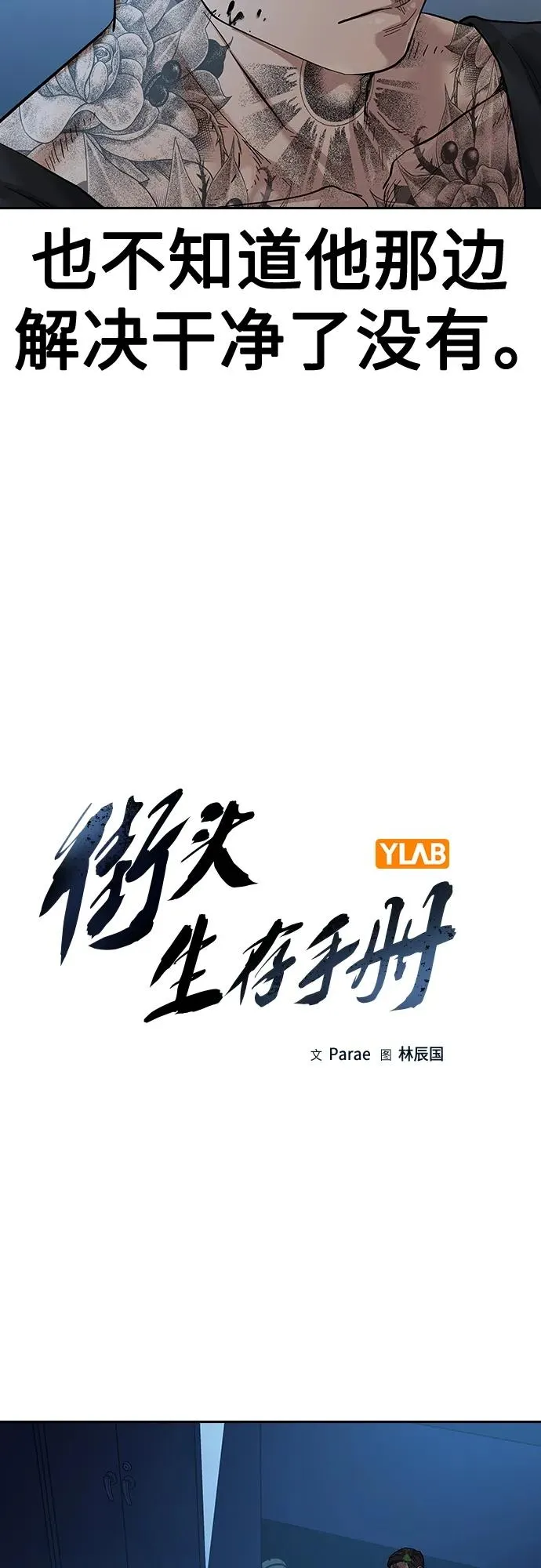 [第2季] 第17话7