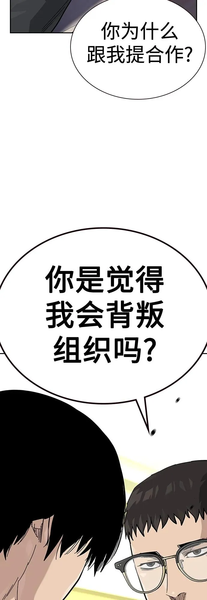 [第2季] 第48话50