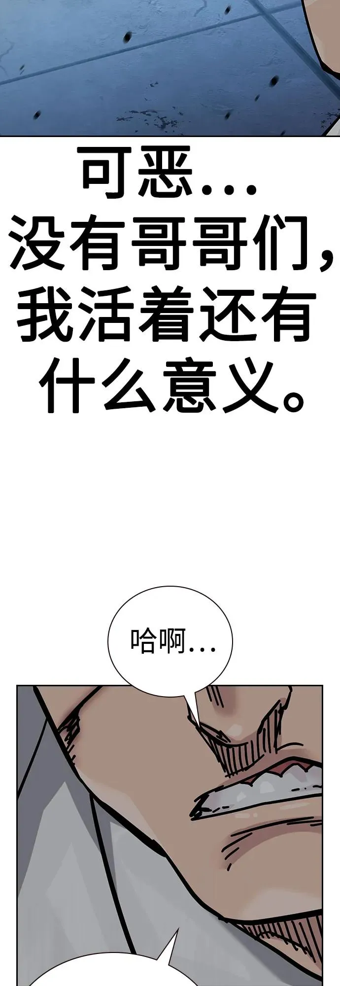 [第2季] 第77话102