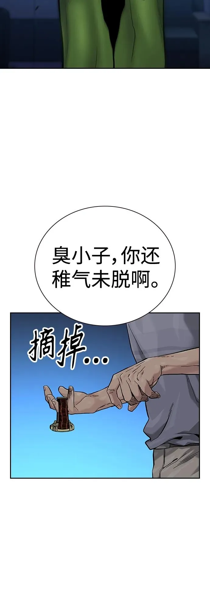 [第2季] 第16话83
