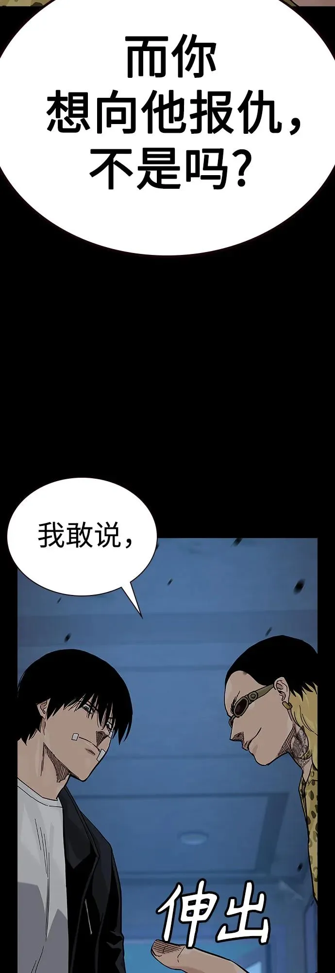 [第2季] 第68话21