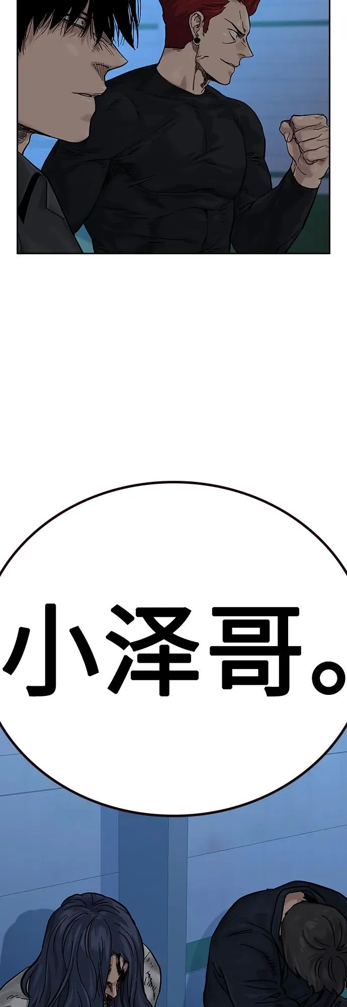 [第2季] 第6话53