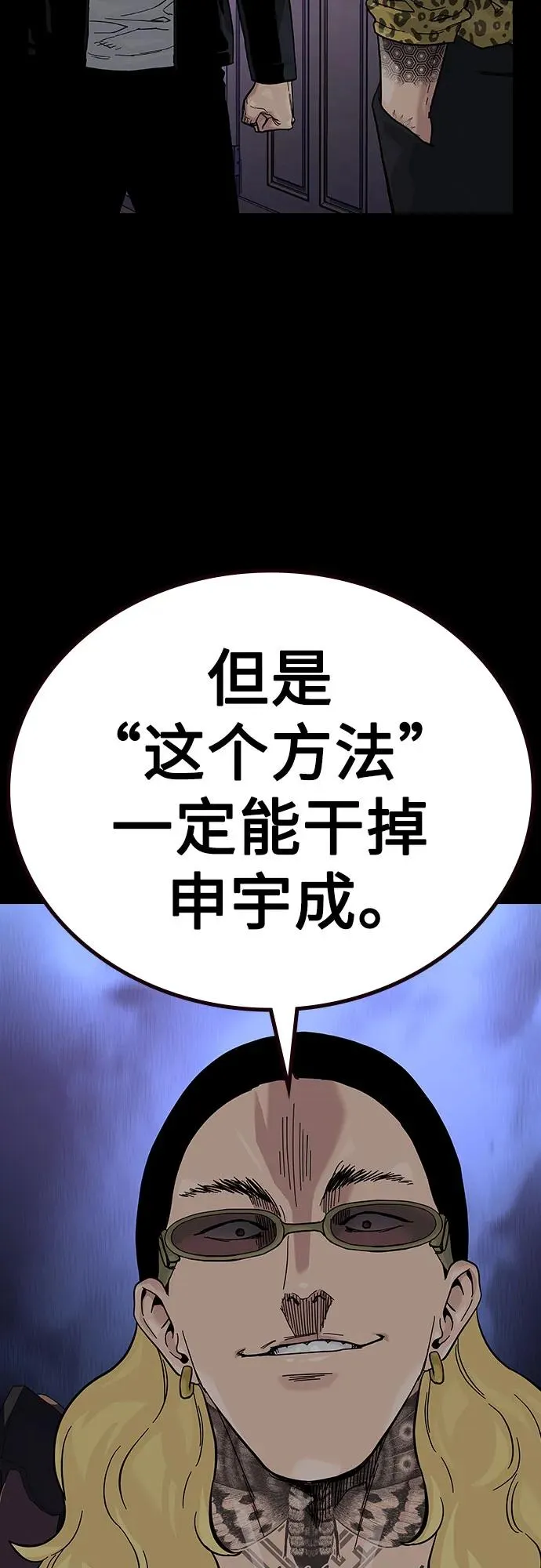[第2季] 第67话99