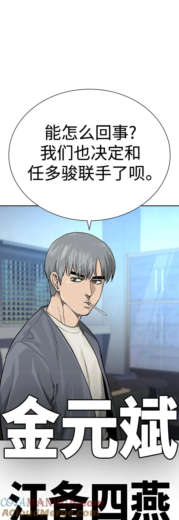 [第2季] 第37话72