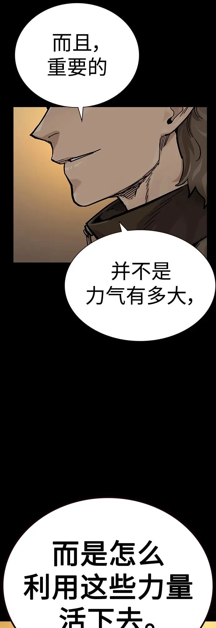 [第2季] 第41话81