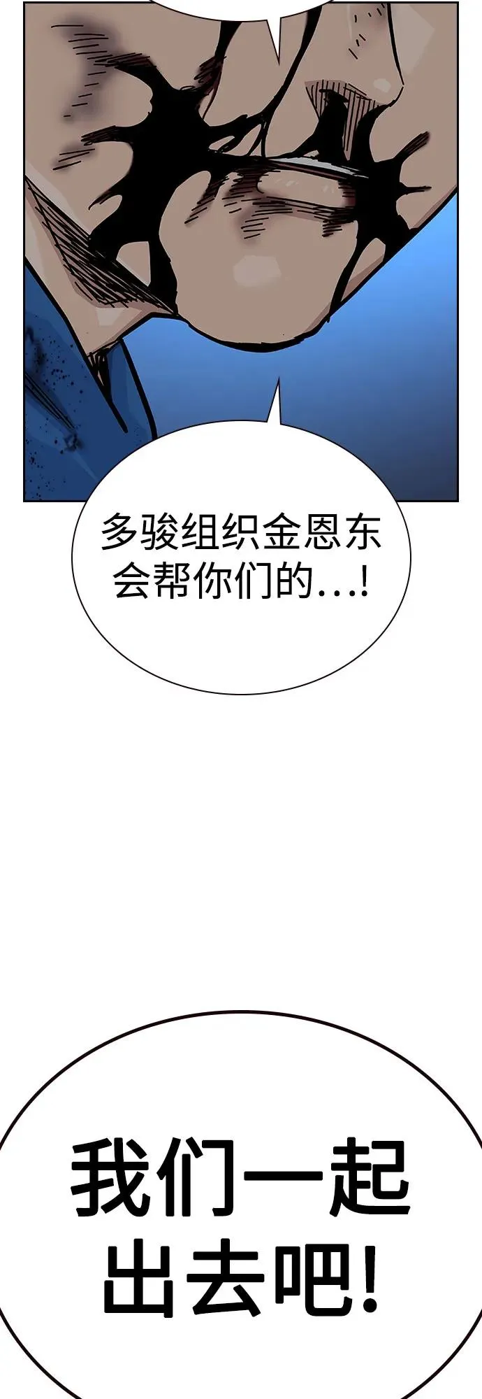 [第2季] 第61话53