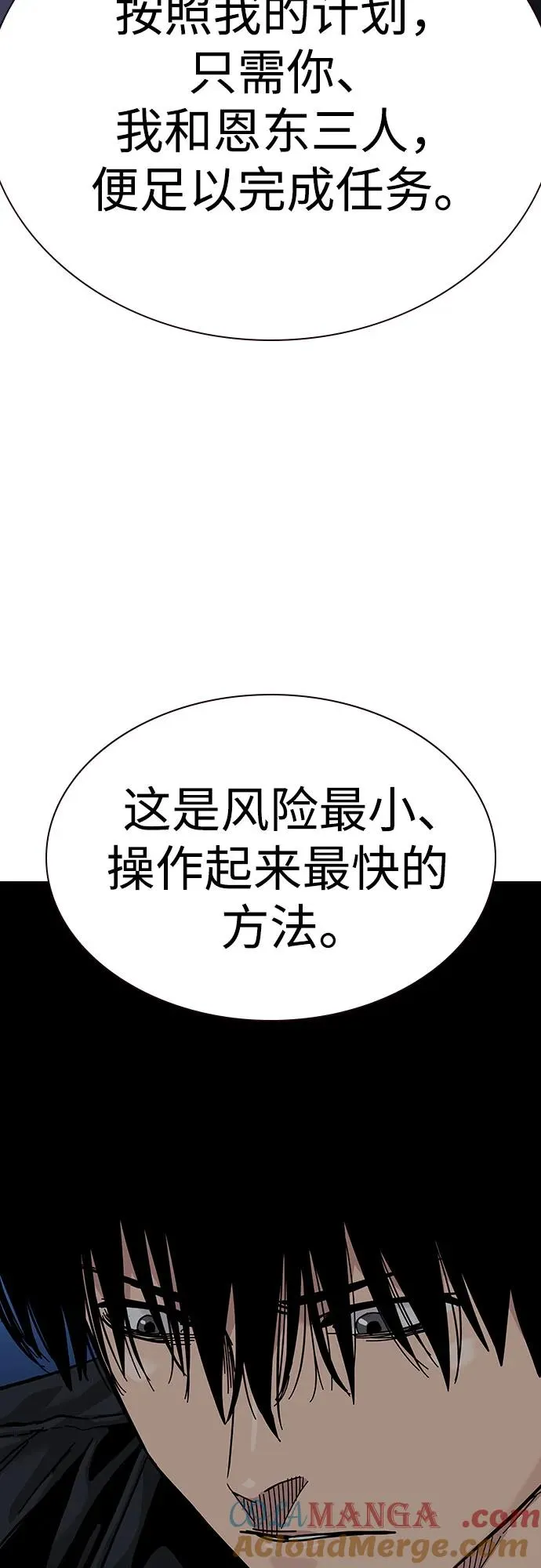 [第2季] 第57话75