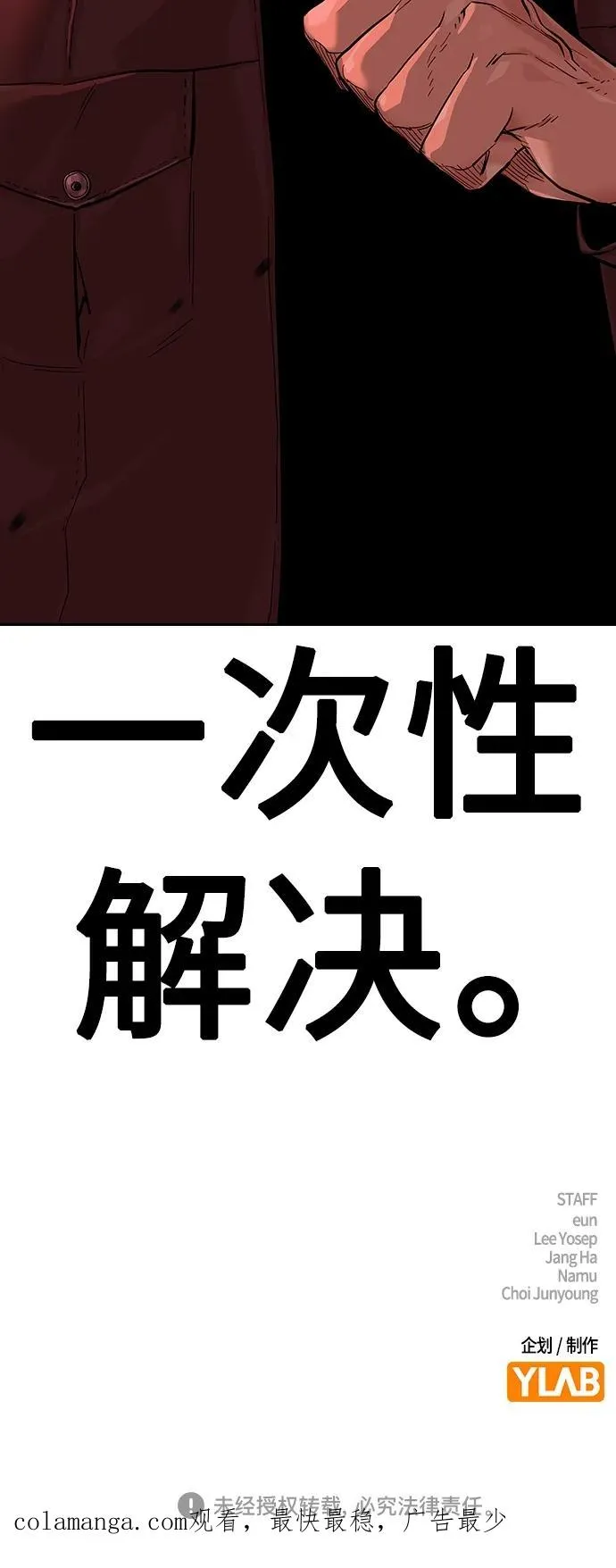 [第2季] 第35话106
