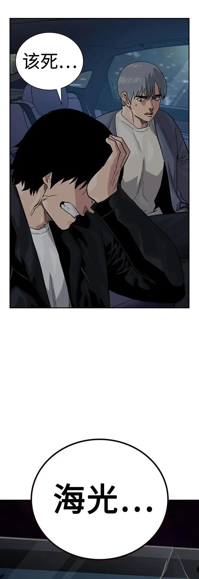 [第2季] 第57话91