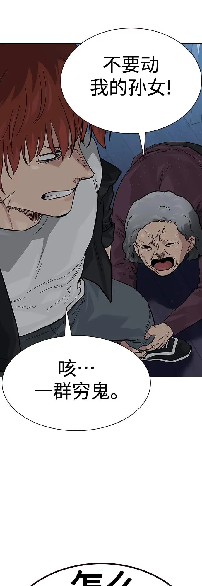 [第2季] 第47话41