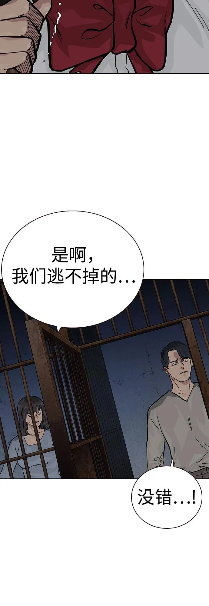 [第2季] 第59话74