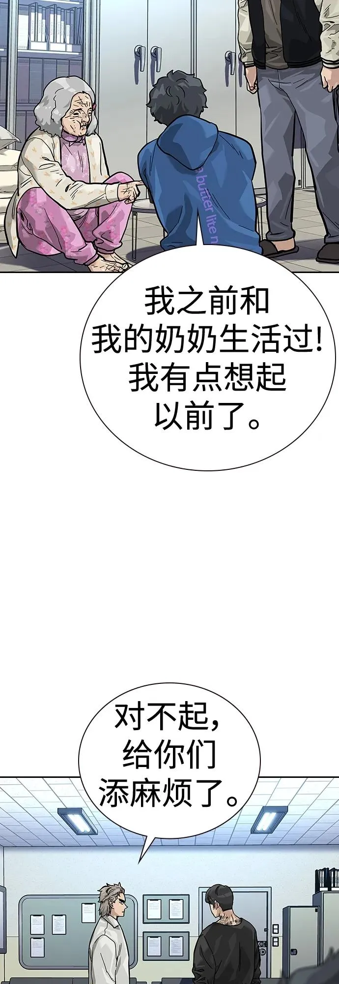 [第2季] 第20话81