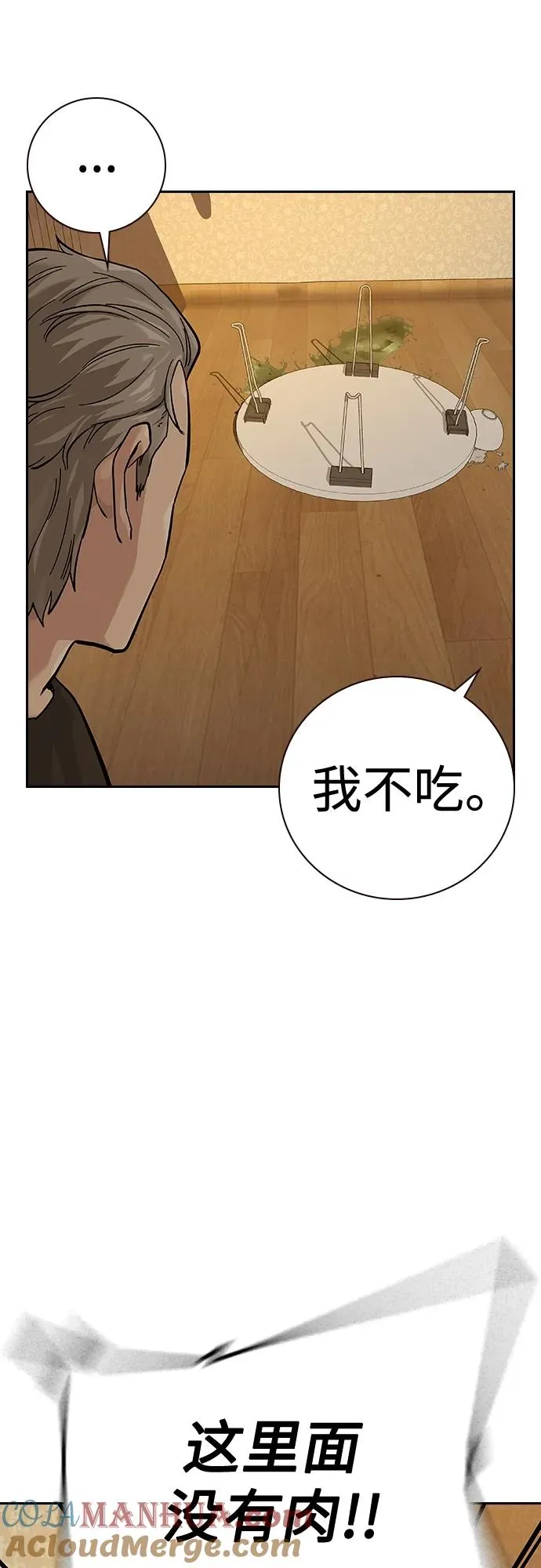 [第2季] 第19话28