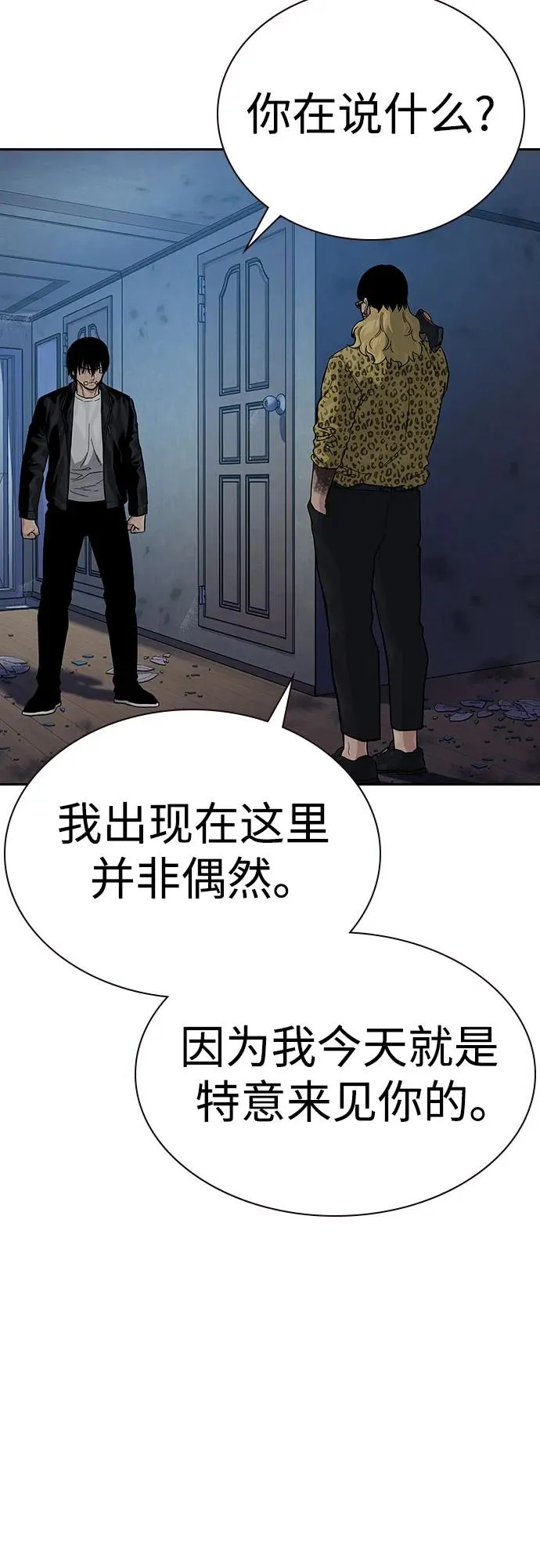 [第2季] 第67话33