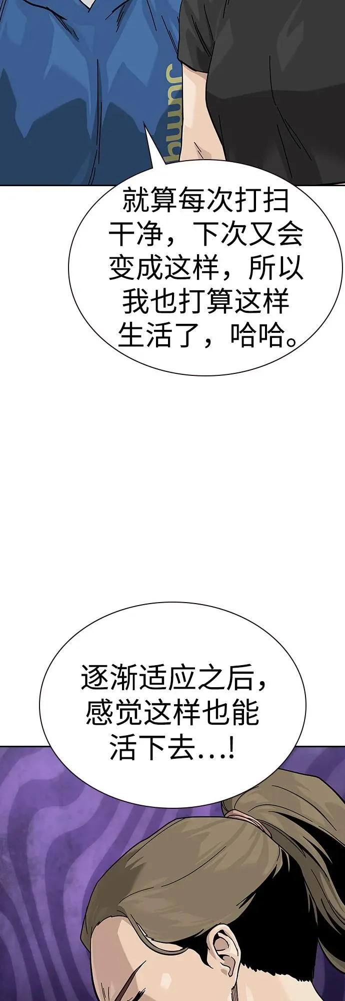 [第2季] 第67话51