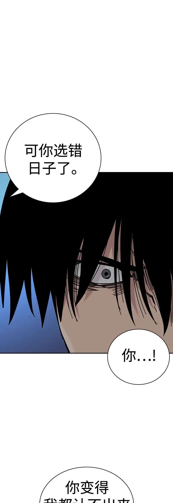 [第2季] 第66话113