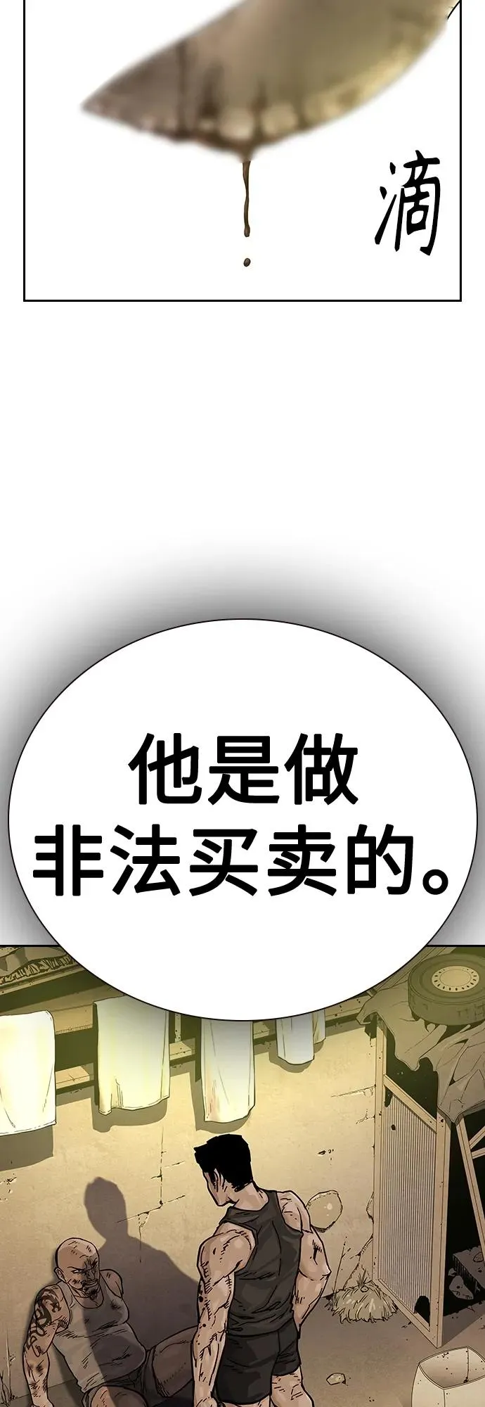 [第2季] 第14话59