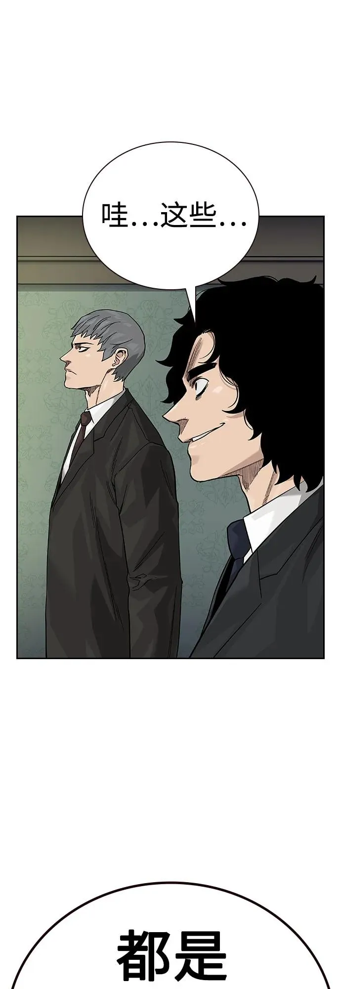[第2季] 第76话75