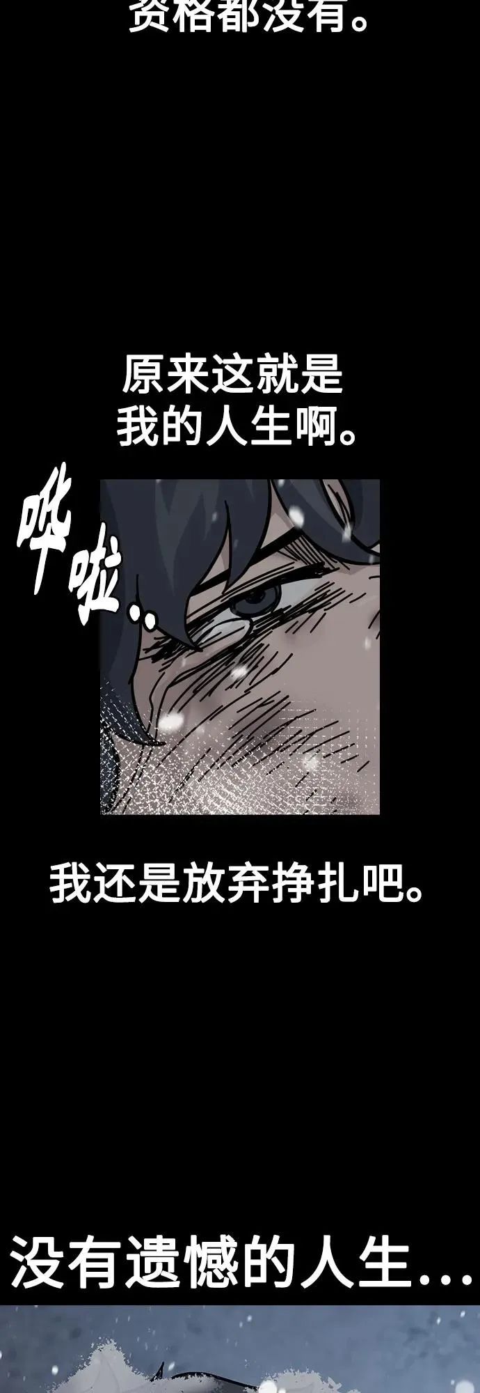 [第2季] 第83话43