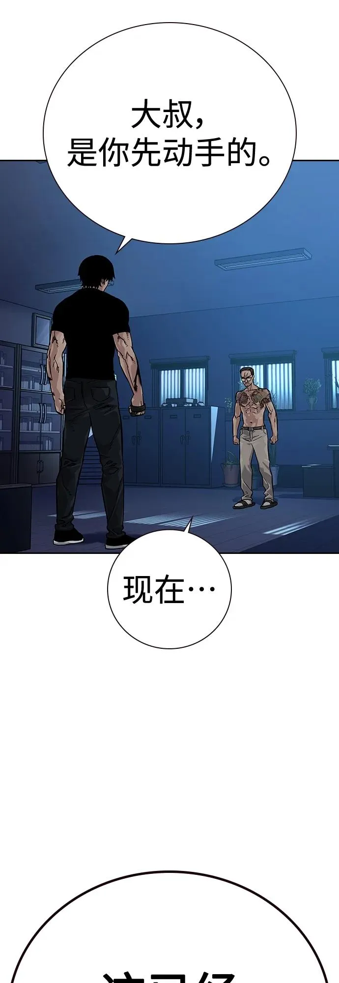 [第2季] 第16话86