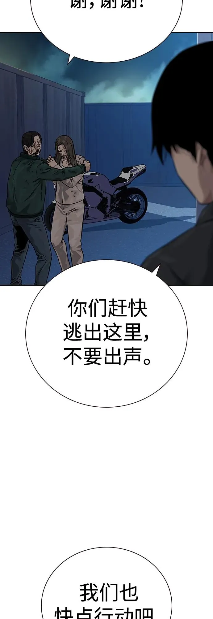 [第2季] 第6话34