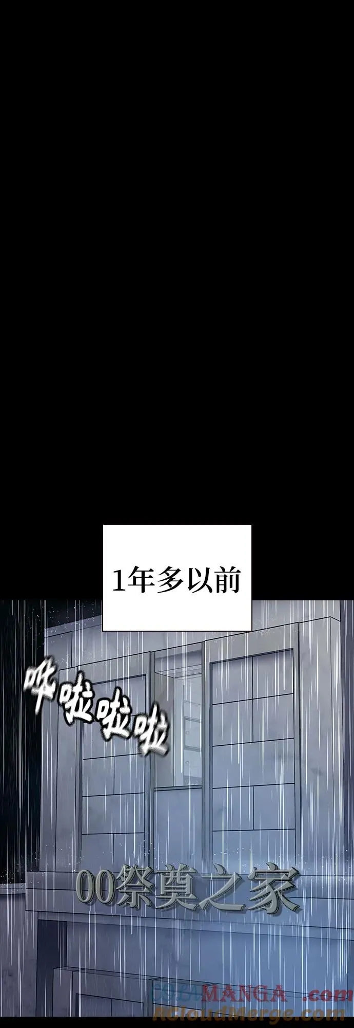 [第2季] 第79话44
