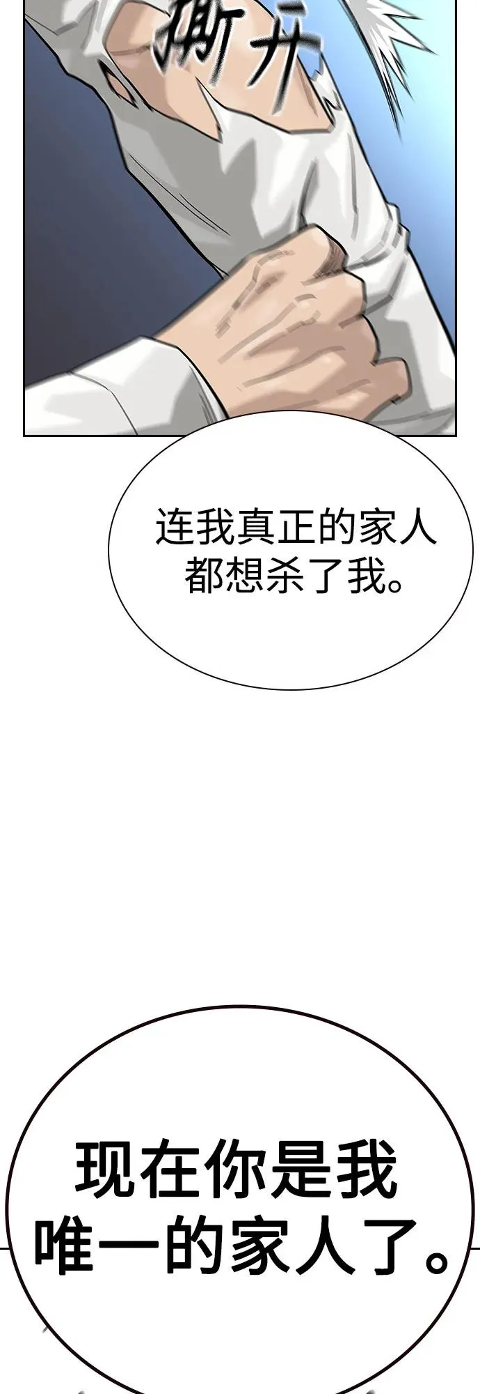 [第2季] 第77话50
