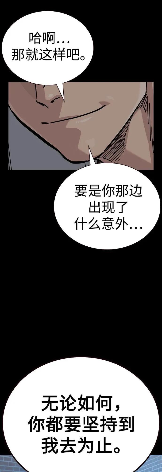 [第2季] 第76话42