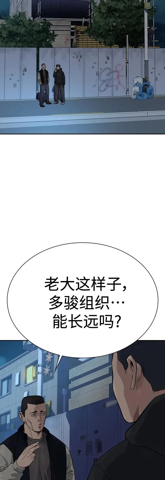 [第2季] 第3话69