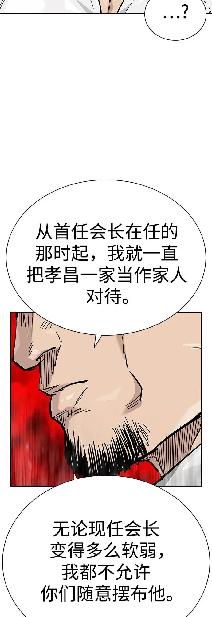[第2季] 第71话63