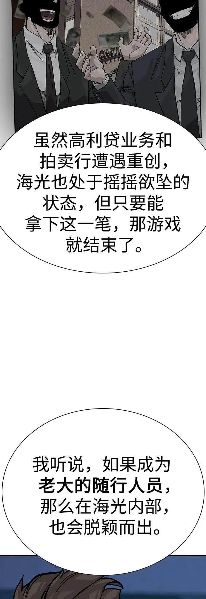 [第2季] 第68话58