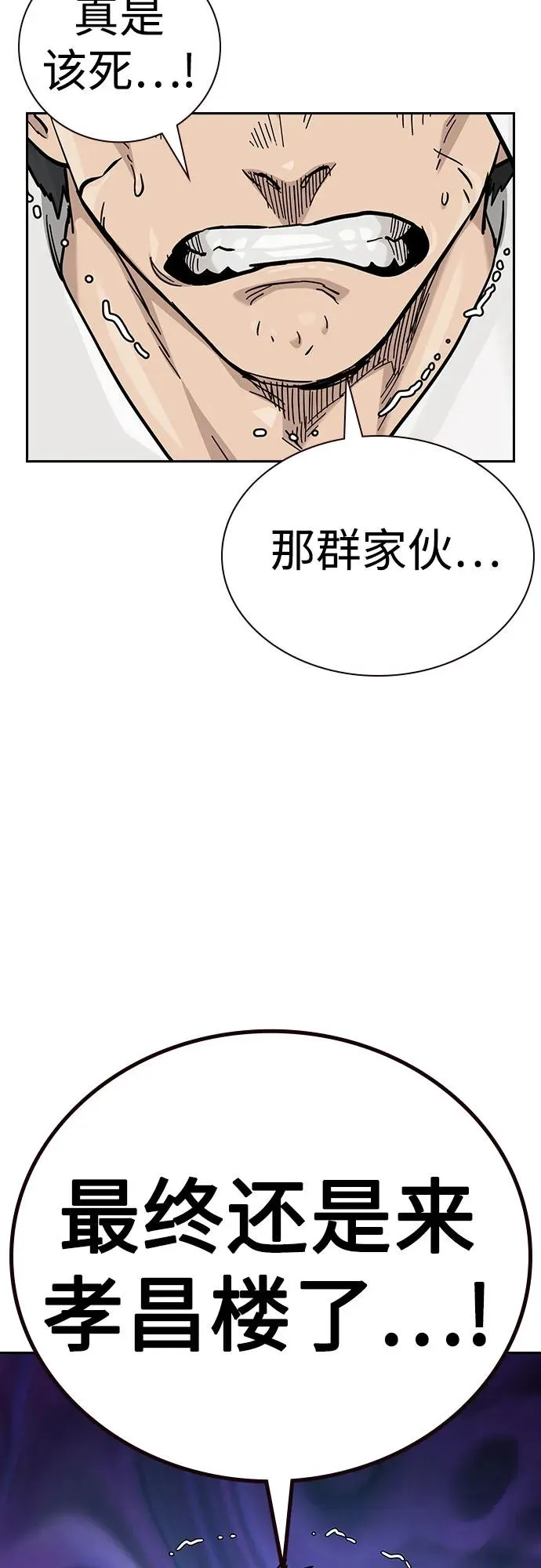 [第2季] 第76话49