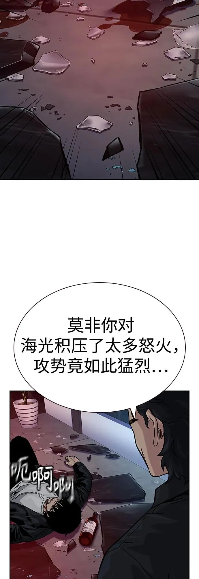 [第2季] 第61话81