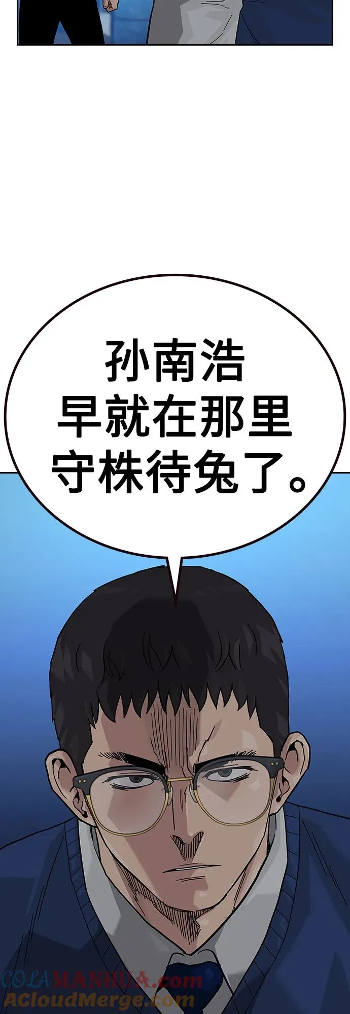 [第2季] 第51话51