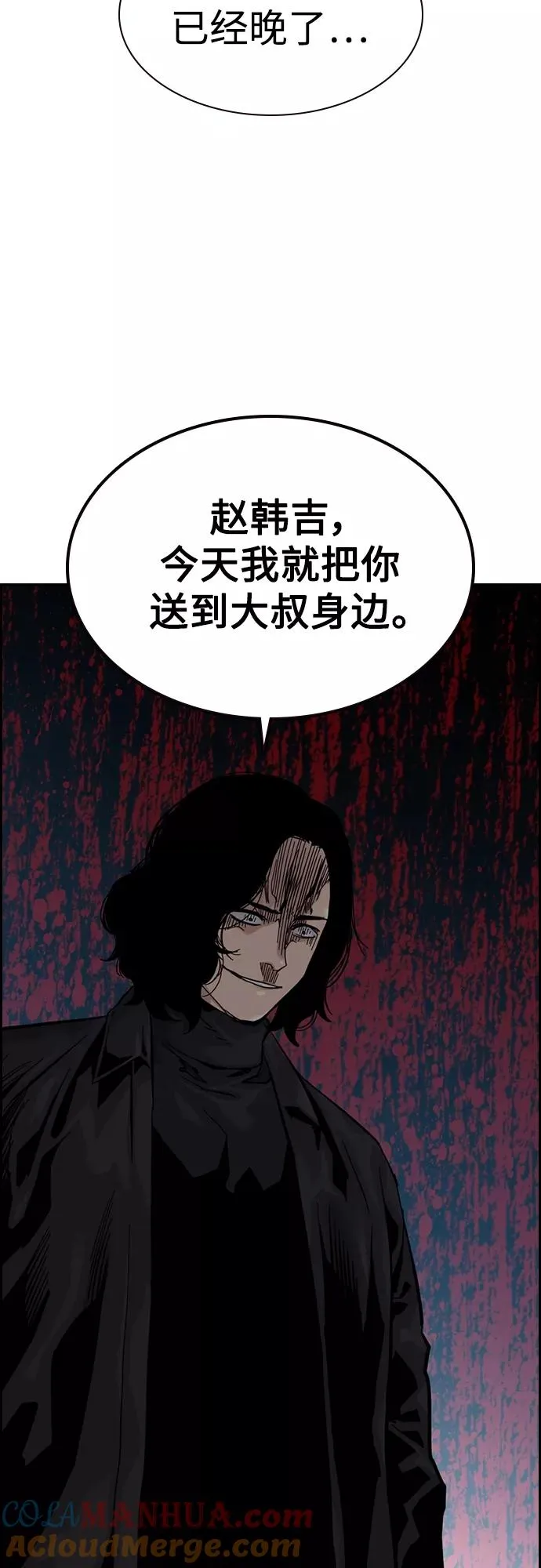 第59话9